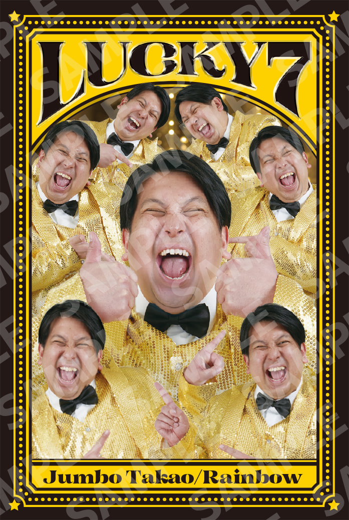 ラッキー７カード
